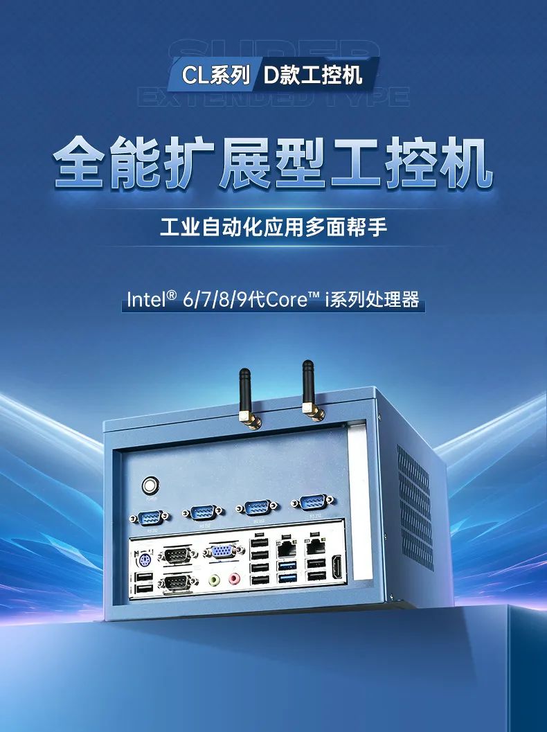 工控機