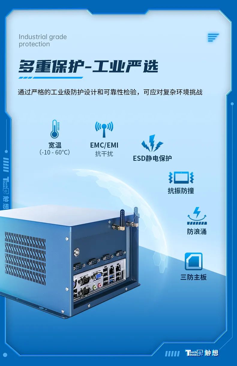 工控機