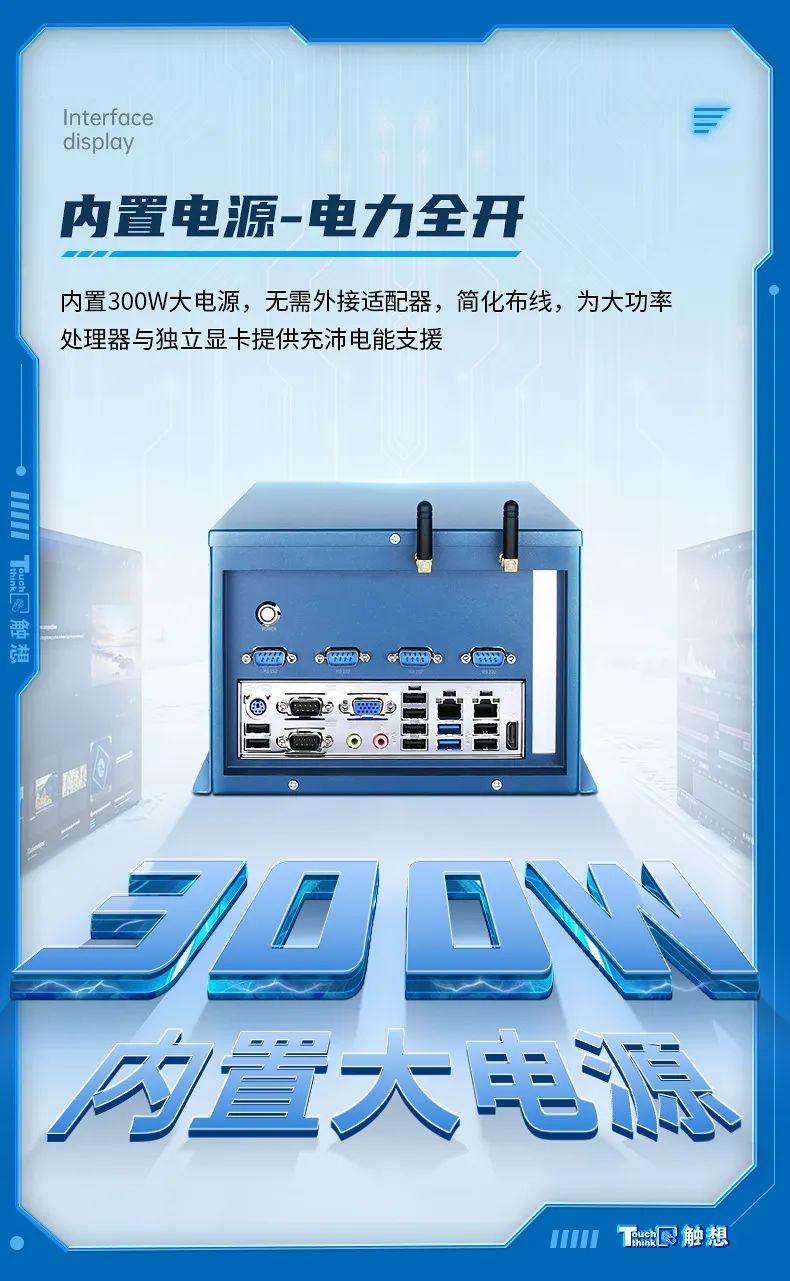 工控機