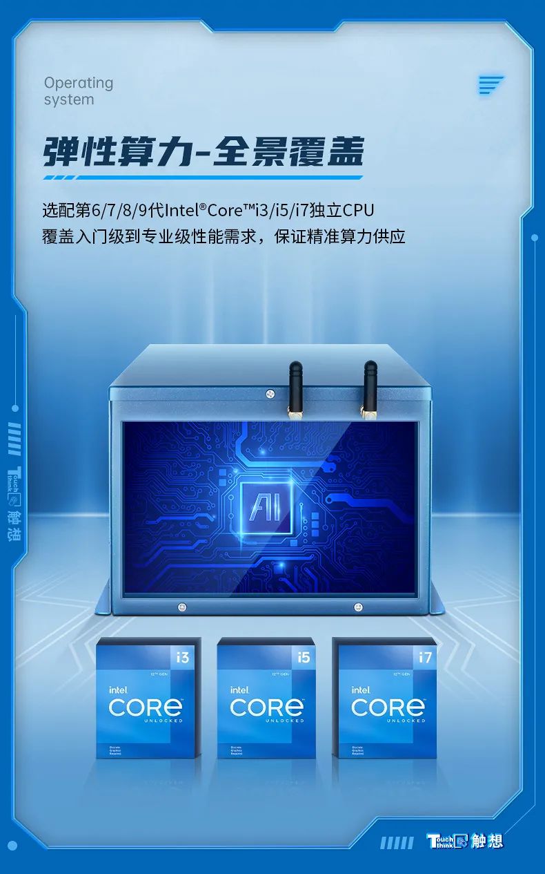 工控機